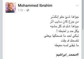 شعر محمد ابراهيم Photo Quotes Quotes Arabic Love Quotes