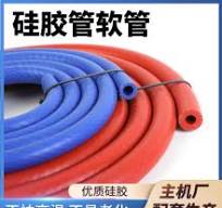 汽车用胶管】_汽车用胶管品牌/图片/价格_汽车用胶管批发_阿里巴巴