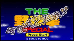 Juegos lanzados para la legendaria consola japonesa sega. Sega Saturn Roms Descargar Juegos De Sega Saturn Gamulator