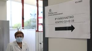Τελευταία νέα και ειδήσεις για το tag εμβόλιο από το iefimerida.gr | το εμβόλιο είναι ένα υγρό, βιολογικό παρασκεύασμα στο οποίο περιλαμβάνονται μικρές ποσότητες εξασθενημένων, ανενεργών ή «καθαρών» τμημάτων ιών και. Emboliasmoi Anoigei H Platforma Gia Ta Atoma Hlikias 35 39 Etwn Gia Ola Ta Embolia