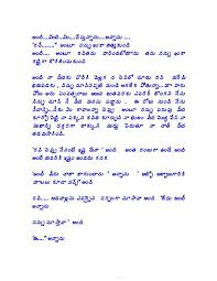 Mahesh amma venakala nilabadi tana modda ni amma gudda meeda ruddadu. Amma Gudda Dengina Koduku