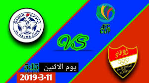 Pagesbusinessessport & recreationsports teamنادي الاتحاد السوري. Ù…ÙˆØ¹Ø¯ Ø§Ù„Ù…Ø¨Ø§Ø±Ø§Ø© Ù†Ø§Ø¯ÙŠ Ø§Ù„Ø§ØªØ­Ø§Ø¯ Ø§Ù„Ø³ÙˆØ±ÙŠ Vs Ù†Ø§Ø¯ÙŠ Ø§Ù„Ù†Ø¬Ù…Ø© Ø§Ù„Ø¨Ø­Ø±ÙŠÙ†ÙŠ ÙŠÙˆÙ… Ø§Ù„Ø§Ø«Ù†ÙŠÙ† Ø¨Ø« Ù…Ø¨Ø§Ø´Ø± Ø¹Ù„Ù‰ Ù‚Ù†Ø§Ø© Bein Sport Youtube