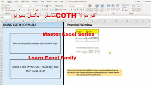 Master Excel Series Coth Formula ماسٹر ایکسل سیریزcoth فارمولا Learning Excel Train