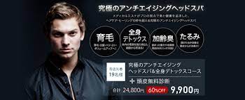 este おしゃれまとめの人気アイデア pinterest nene 脱毛 メンズエステ 男性
