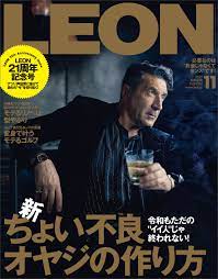 LEON (レオン) 2022年 11月号 [雑誌]