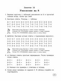 как быстро выучить таблицу умножения на 6 7 8 9 Pin Na Doske Matematika