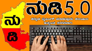 Kannada Typing
