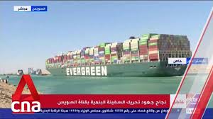The ever given container ship that blocked the suez canal in march, docks in rotterdam, netherlands, july 29, 2021. Ever Given Container Ship Stuck In Suez Canal Freed After Being Refloated Youtube