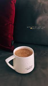 Pin By Mary On الصباح والمساء Coffee Latte Art Cover Photo Quotes Flower Iphone Wallpaper