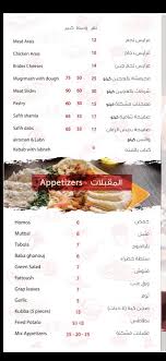 مطعم بيت العز الدمشقي On Twitter الجبيل الصناعية