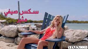 سكس في شواطئ البحر - افلام سكس مترجمة