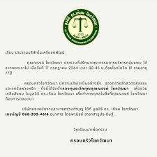 วันนี้ (17 ก.ค.64) ผู้สื่อข่าวรายงานว่านายพิภพ ธงไชย ได้เผยแพร่. Lfqd67lrpqslzm