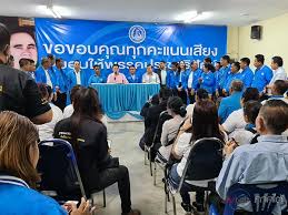 เลือกตั้ง อบจ.เชียงใหม่ เลือกตั้ง อบจ.นครราชสีมา เลือกตั้ง อบจ. Wxdxjcway8 Phm