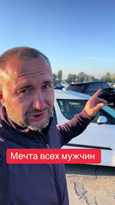 Мечта Всех Мужчин Оригинал