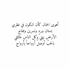 Pin By د ف ئ أل مش آع ر On أدب Arabic Quotes With Translation Arabic Quotes Magic Words
