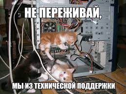 Служба техподдержки | Пикабу