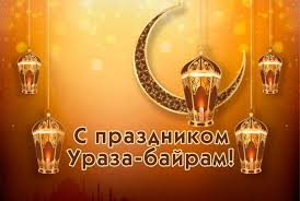 Перед праздником мусульмане стараются украсить свой дом. Ojojorulopcnhm