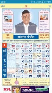 Report thisif the download link of marathi calendar 2021 pdf is not working or you feel any other problem with it, please report it by selecting the appropriate action such as copyright material. Mahalaxmi 2021 Marathi Calendar Pdf Mahalaxmi Dindarshika And Panchang 2021 à¤¶ à¤° à¤®à¤¹ à¤²à¤• à¤· à¤® à¤• à¤² à¤¡à¤° Ganpatisevak