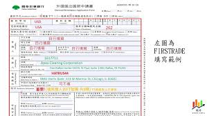 外幣存款 外幣綜合存款 外幣活期存款 外幣定期存款 外幣數位存款. ç¾Žè‚¡å„åˆ¸å•†åŒ¯æ¬¾æµç¨‹æ•™å­¸ è‚¡çƒstock A Ball