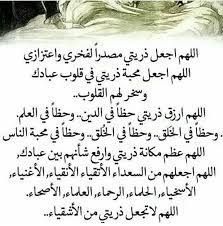 دعاء الأبناء من جانب الوالدين هو أمر في الوجدان والقلب ولا يخلو قلب أب أو أم من الدعاء لأولاده لأنها من الفطر التى. Ø¯Ø¹Ø§Ø¡ Ù„Ù„Ø§Ø¨Ù†Ø§Ø¡ Ø¨Ø§Ù„ØµÙˆØ± Ø§Ø¬Ù…Ù„ ØµÙˆØ± Ø§Ø¯Ø¹ÙŠÙ‡ Ù„Ù„Ø§Ø¨Ù†Ø§Ø¡ ÙˆÙˆØ±Ø¯Ø²