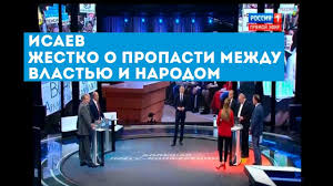 Nikita Isaev O Press Konferencii Vladimira Putina Youtube