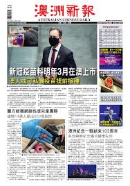 Australian Chinese Daily 12 November 2020 By Australianchinesedaily Issuu