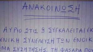 Αυτό σημαίνει ότι μέσα σε μία μέρα οι παλμοί φτάνουν τους 100.000, ενώ το αίμα που διοχετεύεται στο είναι σημαντικό να διατηρούμε τους παλμούς μέσα σε αυτά τα όρια, καθώς εξασφαλίζεται ότι οι. H Anakoinwsh Diaxeiristh Polykatoikias Poy Egine Viral Pic Sportime Gr