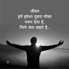 Pin On Hindi Quotes
