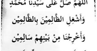 Ya robbi shalli 'ala muhammad. Sholawat Asyghil Lidz Dzolimin Bidzolimin Bacaan Arab Latin Dan Artinya Akhwat Muslimah