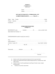 Notis permohonan (borang ms 3) dan afidavit salinan kad pengenalan/passport pemohon.pentadbir yg diberikan kuasa oleh pejabat pusaka kecil atau amanah raya atau mahkamah. Borang P Permohonan Berikutnya As At 4032014