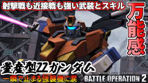バトオペ2』量産型ＺＺガンダム！武装とスキルのパワー半端なし【機動戦士ガンダムバトルオペレーション2】『Gundam Battle Operation  2』GBO2新機体 - YouTube
