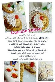 Pin By Shiraz On حلويات جافة Food Recipies Food Food And Drink