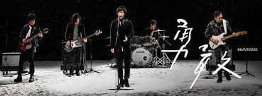 13 Chinese Rock Bands You Need To Check Out Gigwise 13 chinese rock bands you need to check