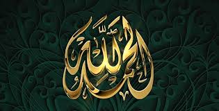 Di ruang tamu kamu dapat berupa tulisan arab tidak ada di dalam masjid atau dekorasi mtq nasional. Mewarnai Kaligrafi 4 Tahap Hasilnya Indah Dan Menarik