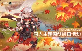 Soul《原神》同人主题原创绘画活动现已开启