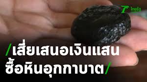 Earth  largest meteorites  iron  see also: Algo Algorand Could They Break New Highs Youtube