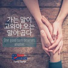 The value of the quote form is the same value that read would produce given datum. Korean Proverbs Idioms Sayings Quotes About Life Love