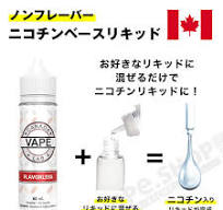 ニコチンベースリキッド 60ml 5.4%(54mg/ml) ユニコーンボトル ...