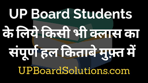 Up Board Model Papers 2020 Up Board Sample Papers Specimen Papers Up Board Solutions
