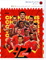 We would like to show you a description here but the site won't allow us. Ø¨Ø¹Ø¯ Ø§Ù„ØªØªÙˆÙŠØ¬ Ø¨Ø§Ù„Ø¯ÙˆØ±Ù‰ 42 Ø§Ù„Ø£Ù‡Ù„Ù‰ Ù„Ù€ Ø§Ù„Ø²Ù…Ø§Ù„Ùƒ Ù†Ø´ÙƒØ±ÙƒÙ… Ù„Ø­Ø³Ù† ØªØ¹Ø§ÙˆÙ†ÙƒÙ… Ù…Ø¹Ù†Ø§ Ù…Ø¨ØªØ¯Ø§