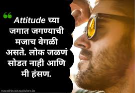 .respecting the woman as an important and valuable human being and making certain that the woman's experience while giving birth is fulfilling and empowering is not just a nice extra, it is absolutely essential as it. 100 Attitude Status In Marathi à¤®à¤° à¤  à¤à¤Ÿ à¤Ÿ à¤¯ à¤¡ à¤¸ à¤Ÿ à¤Ÿà¤¸