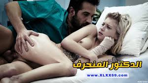 الطبيب المنحرف - سكس مترجم