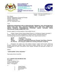 Surat Permohonan Lawatan Benchmark