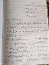 Contoh Surat Aksara Jawa Beserta Artinya Brainly Co Id
