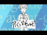アバン・ギャルド (VTuber)