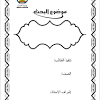 واجهة بحث جاهزة للتحميل والتعديل بصيغة وورد 2019 خمس نماذج. 3