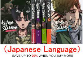 Killing Stalking Vol.1-5 Psycho Horror comic manga book Japanese Version |  eBay