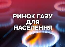 Для державної реєстрації права власності у зв'язку з передачею у Zmina Postachalnika Gazu Vidpovidayemo Na Najposhirenishi Pitannya Ukrayinska Energetika