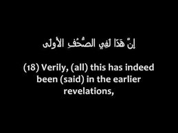 Tulisan atau teks latin surat al a'laa. Pinterest