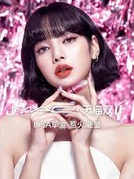 Endorsement Lisa For Mac Cosmetics On Taobao Blackpink Lisa Lisa Blackpink